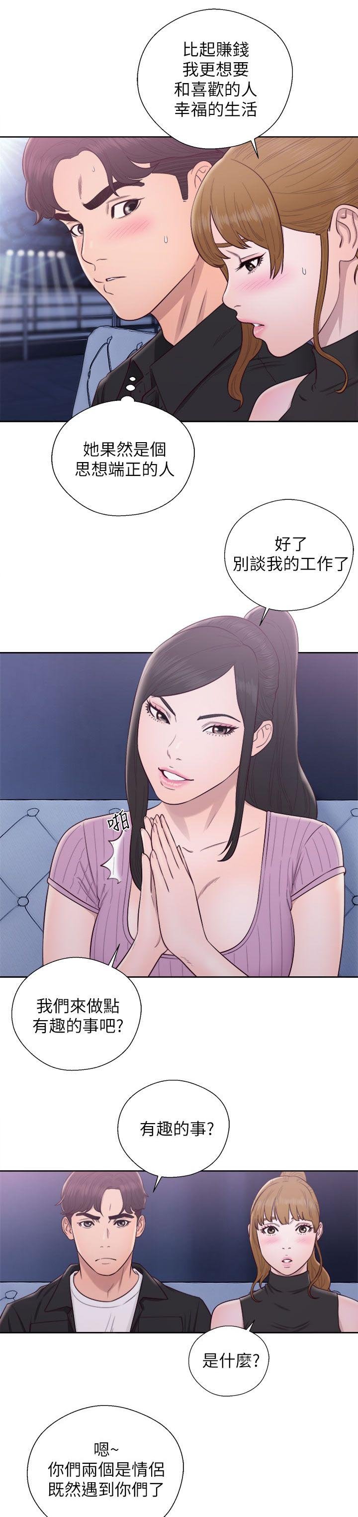 第51章：星座运势