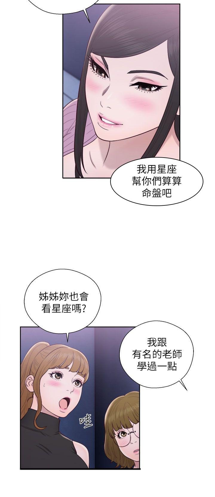 第51章：星座运势