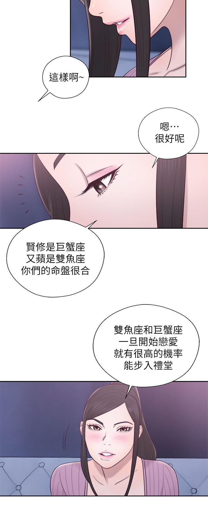 第51章：星座运势