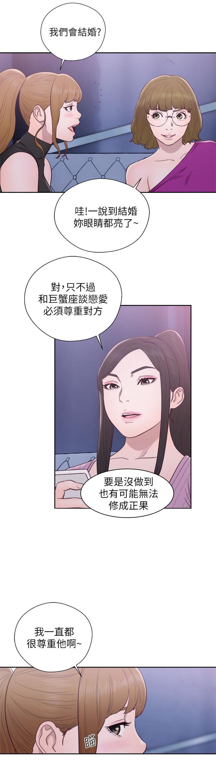 第51章：星座运势