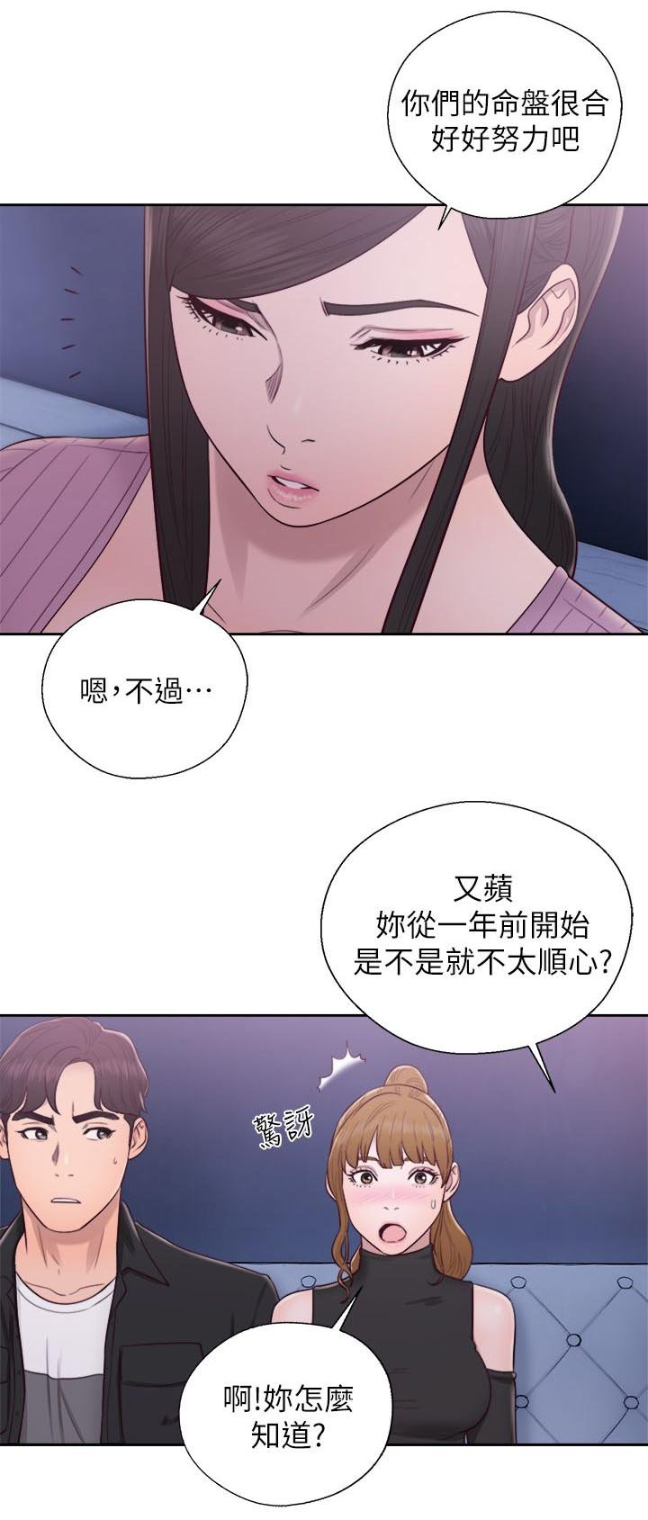 第51章：星座运势