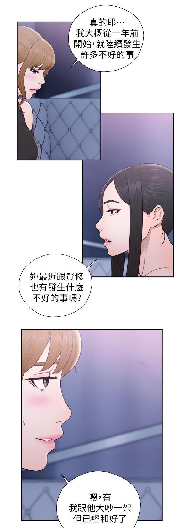 第52章：变了个人