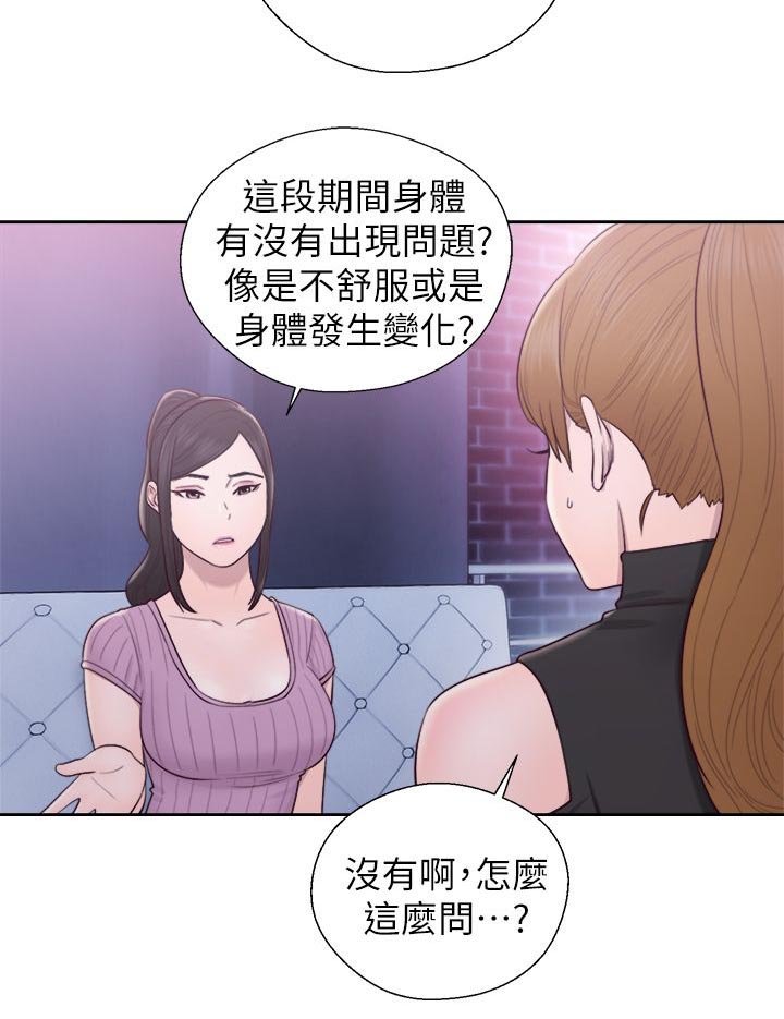 第52章：变了个人