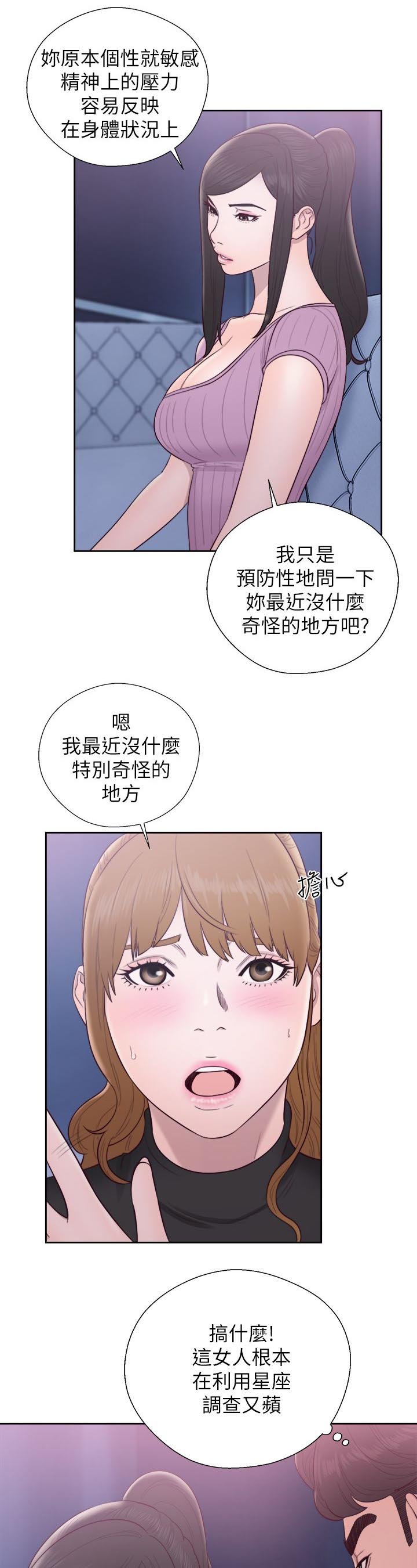 第52章：变了个人