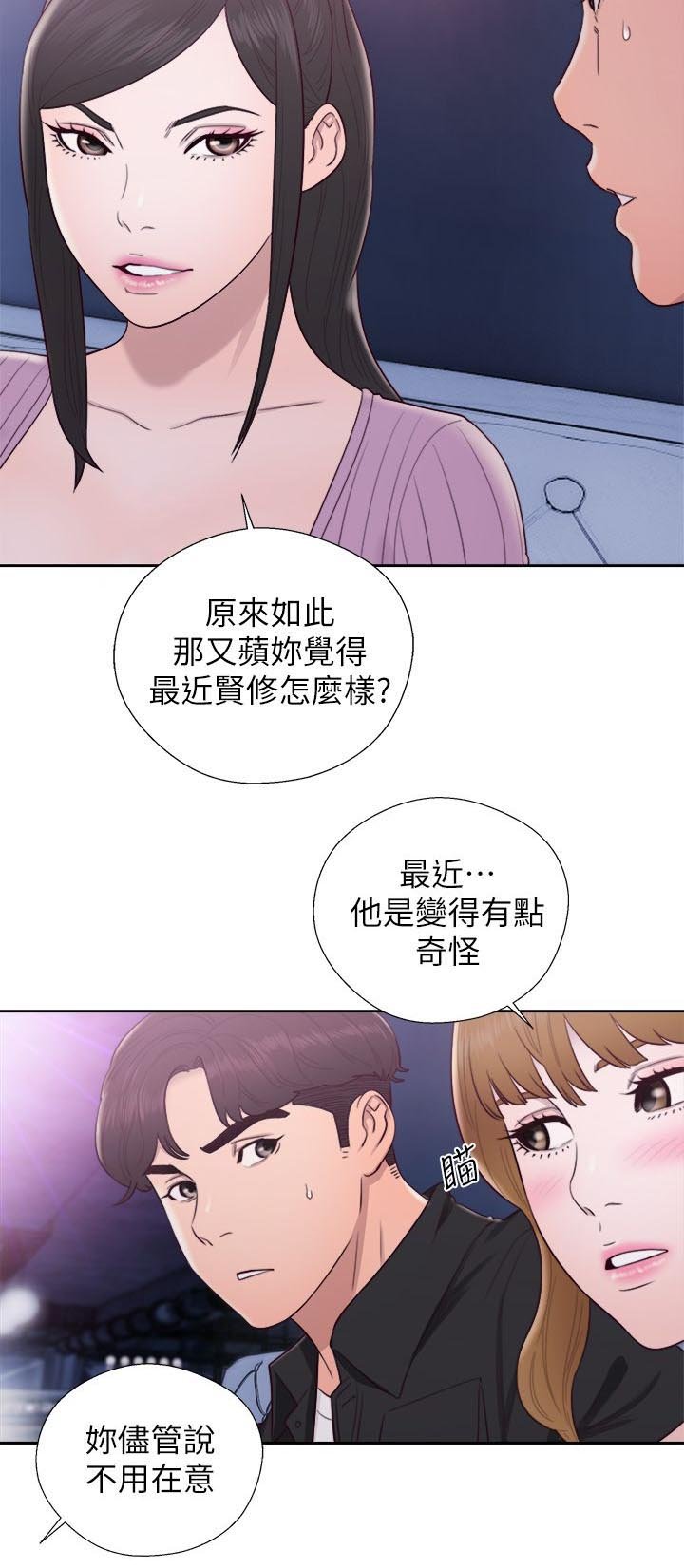 第52章：变了个人