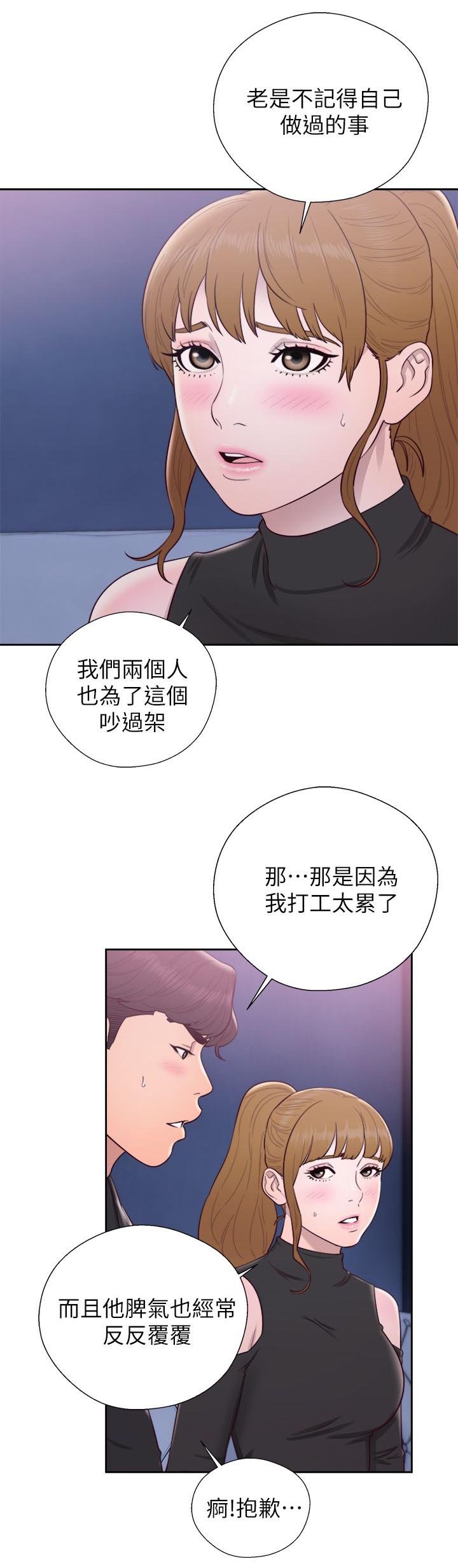 第52章：变了个人