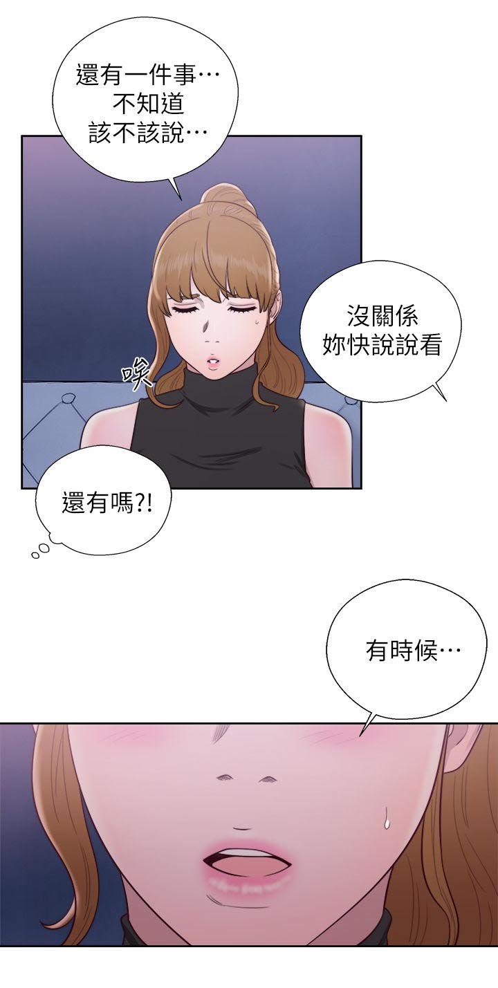 第52章：变了个人