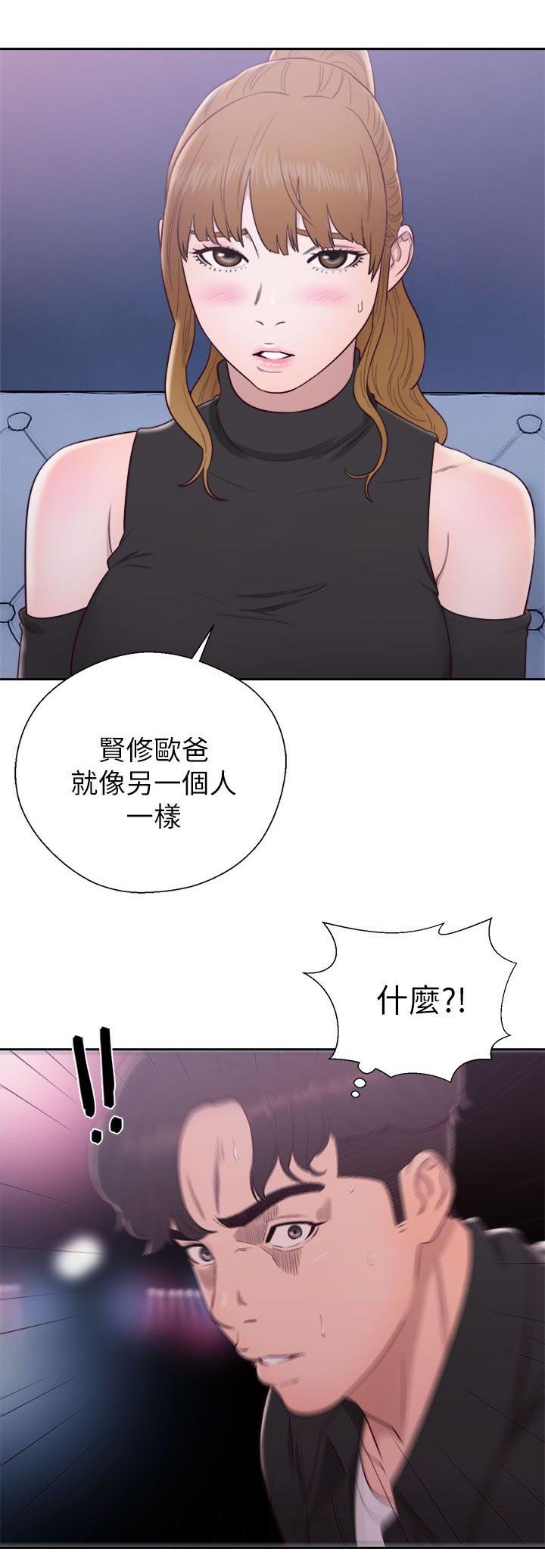 第52章：变了个人