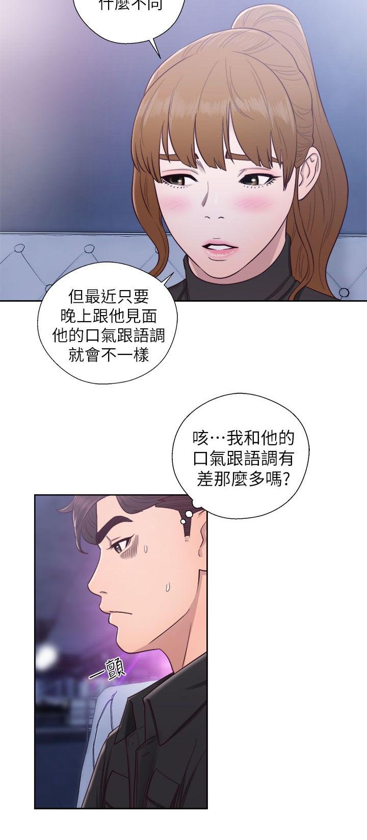 第52章：变了个人