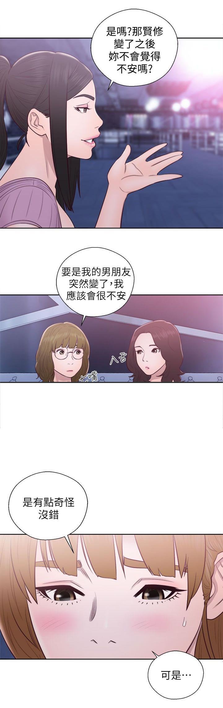 第52章：变了个人
