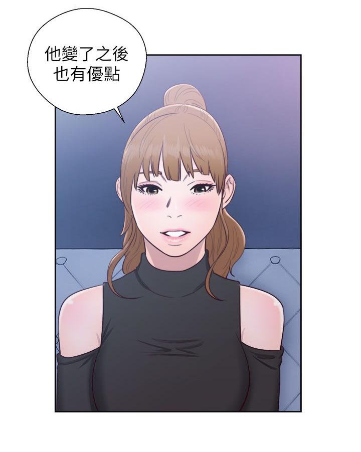 第52章：变了个人