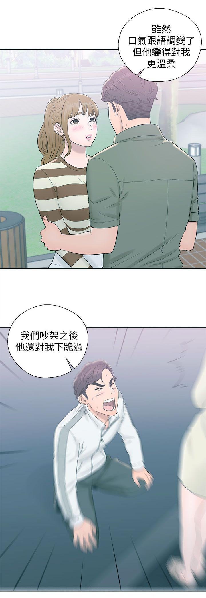第52章：变了个人