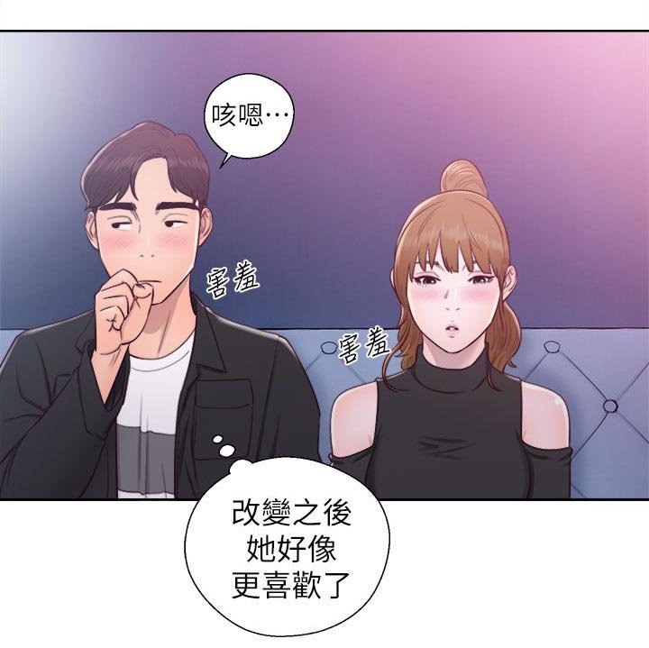 第52章：变了个人