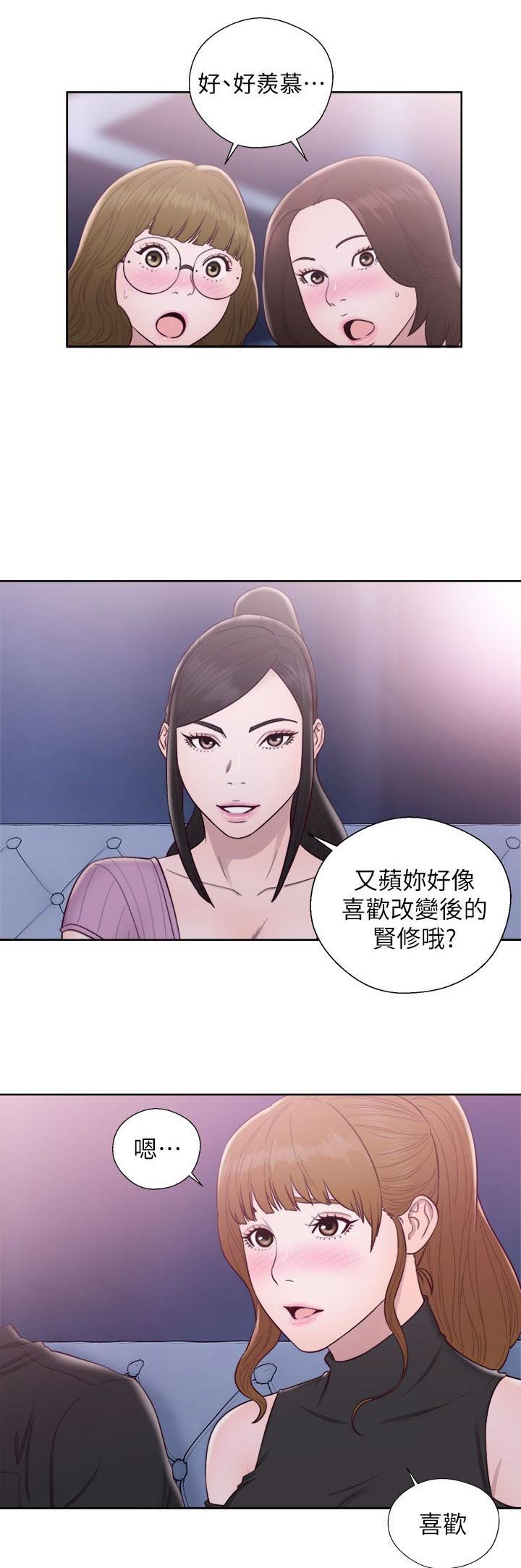 第52章：变了个人