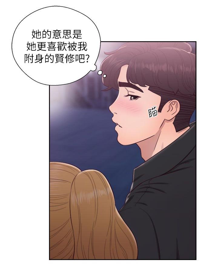 第52章：变了个人