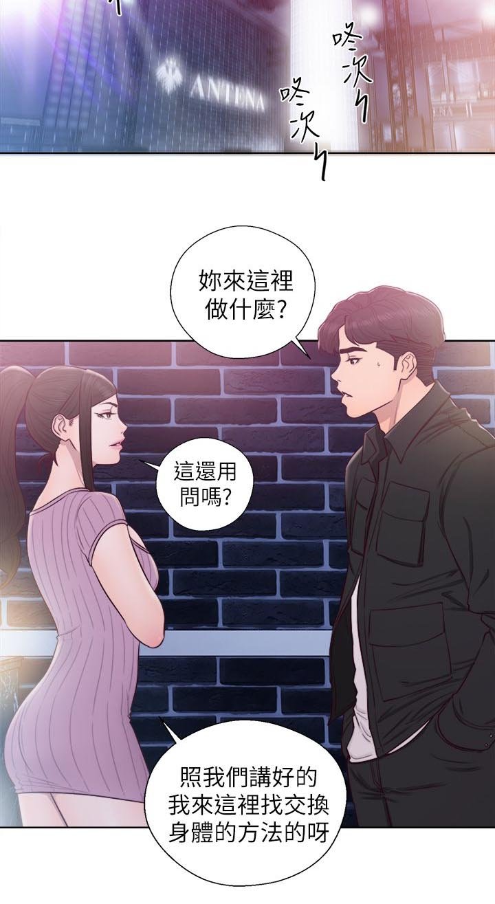 第52章：变了个人