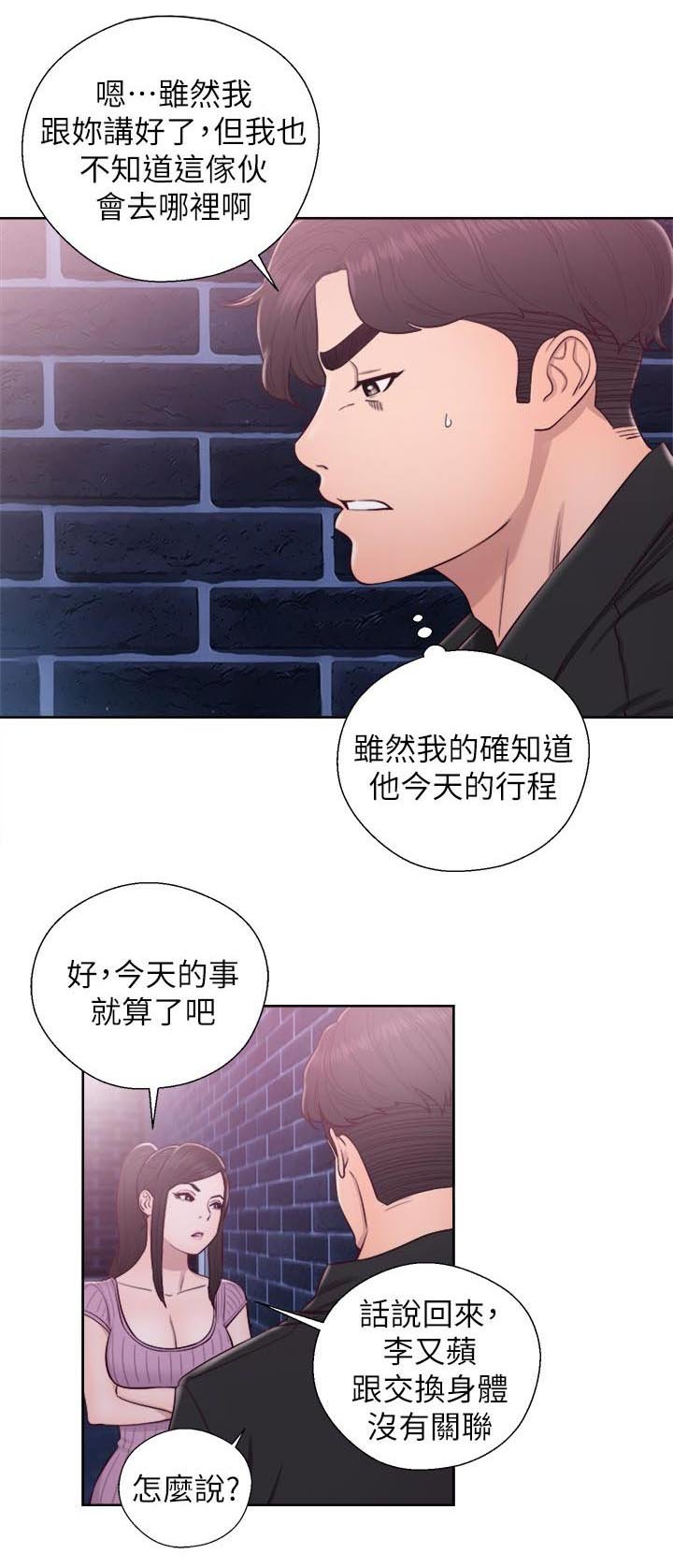第53章：主导权