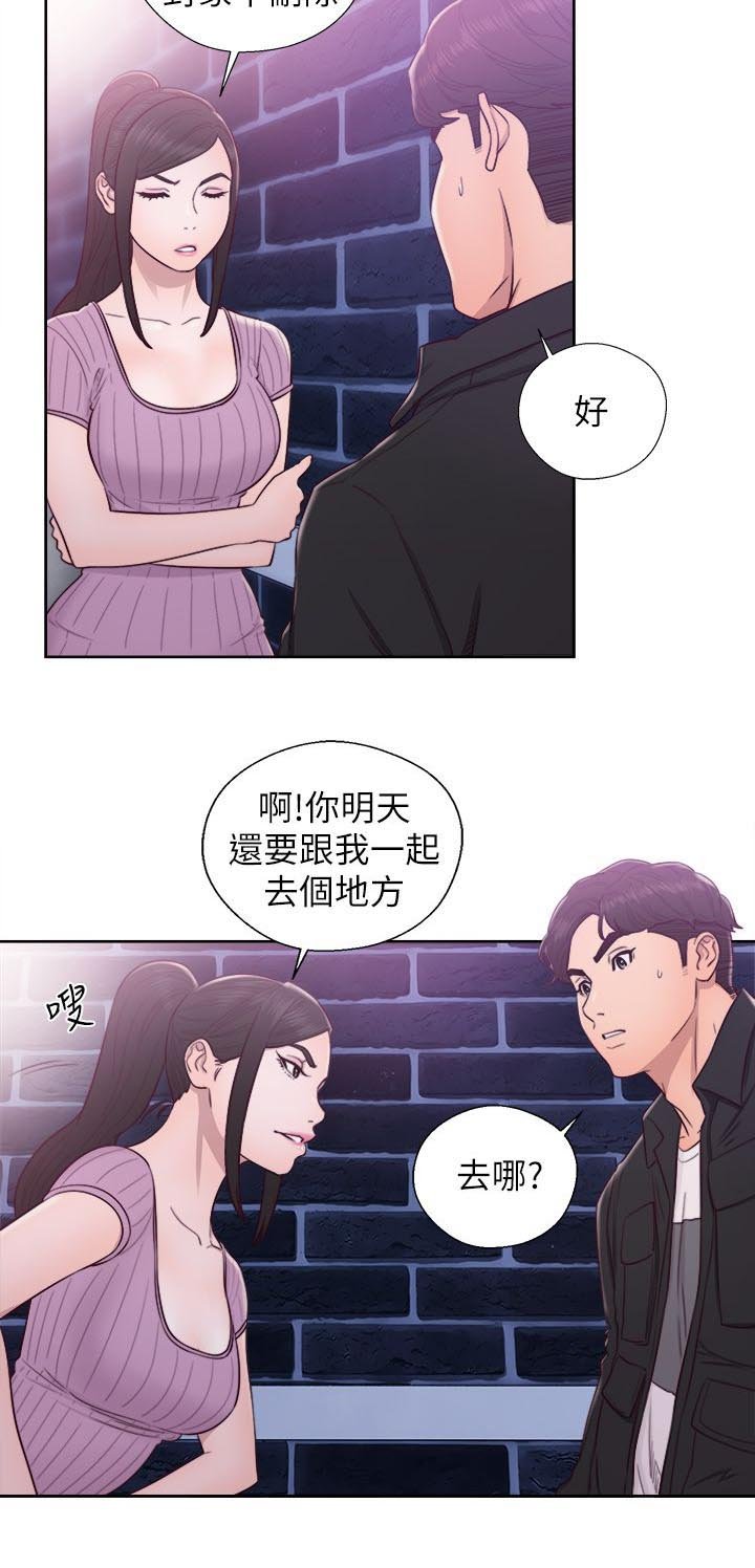 第53章：主导权