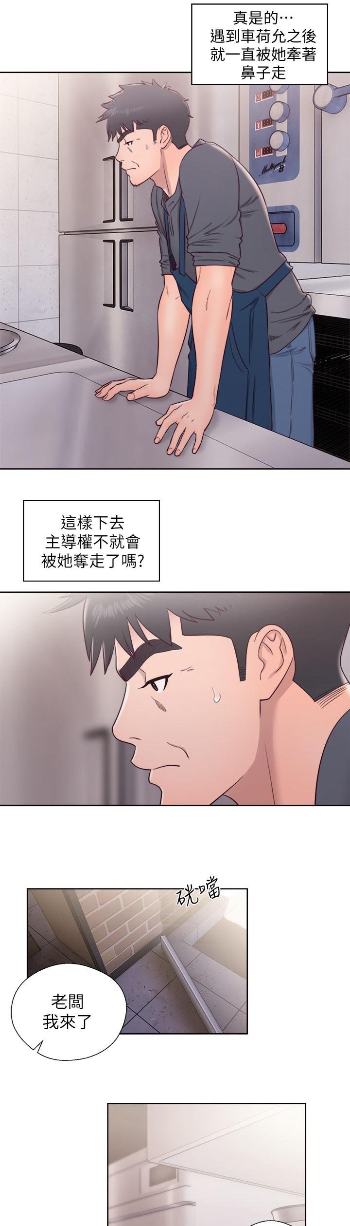 第53章：主导权