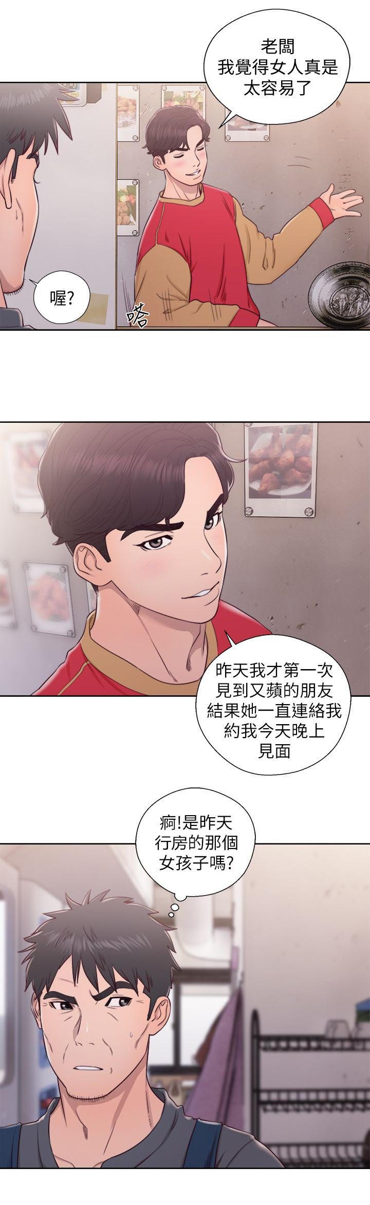 第53章：主导权