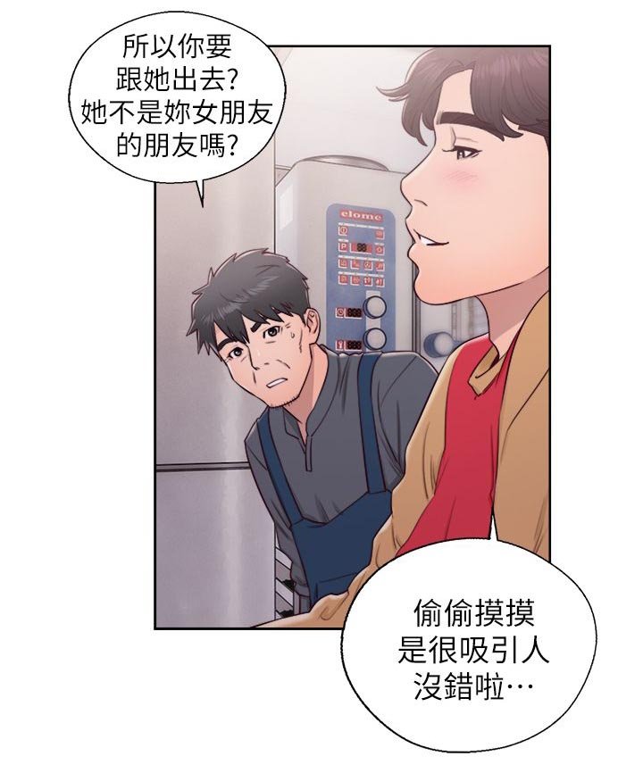 第53章：主导权