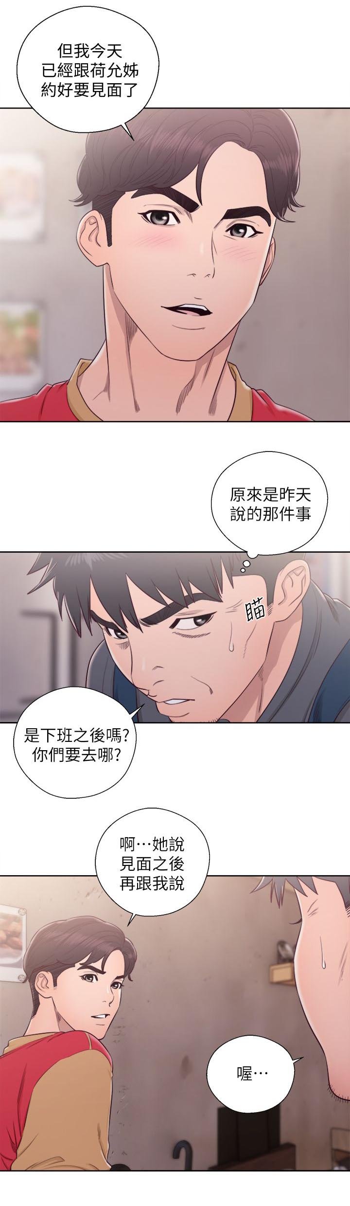 第53章：主导权