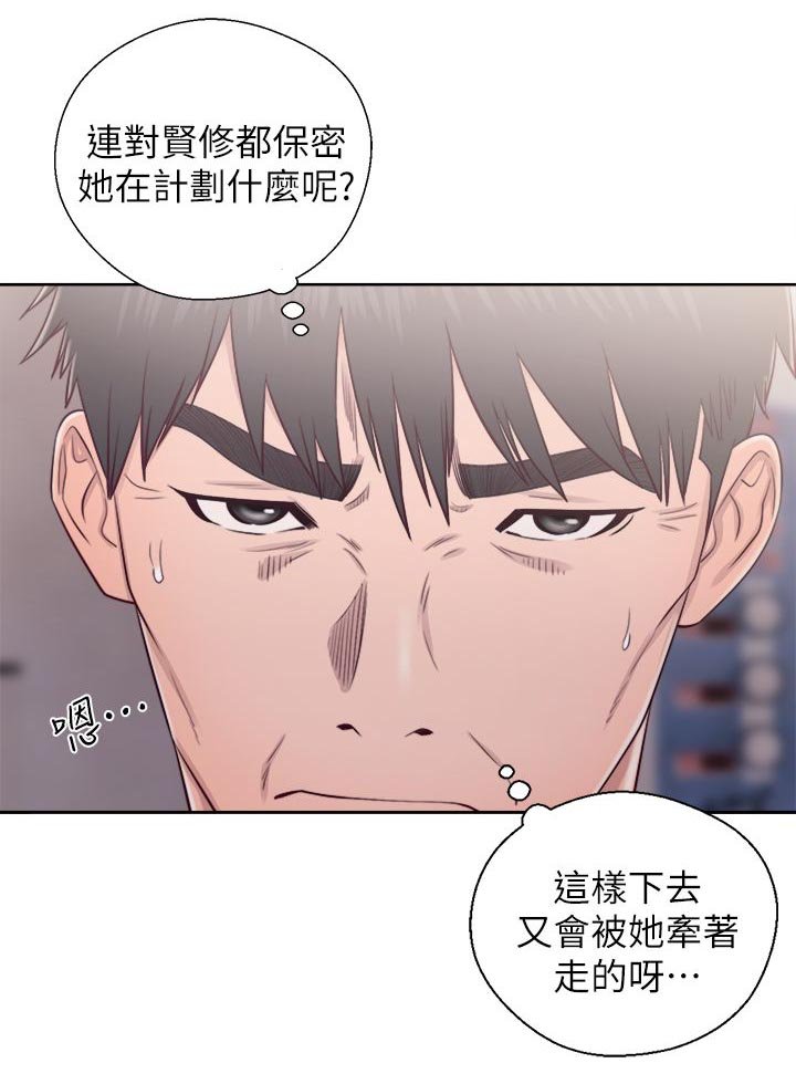 第53章：主导权