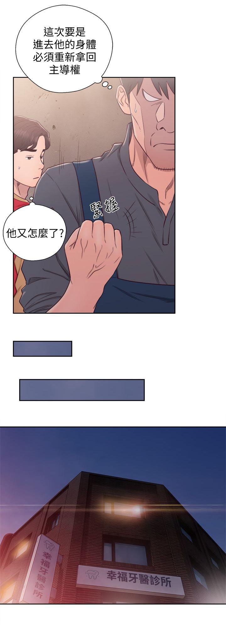 第53章：主导权