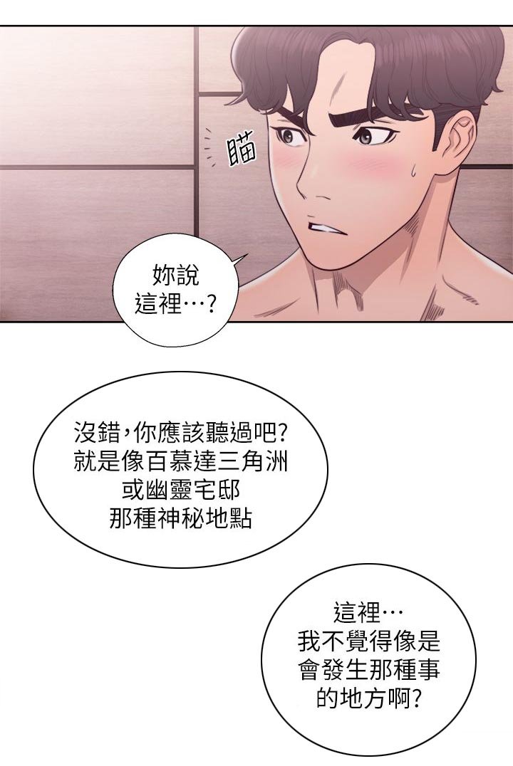 第54章：做什么都行