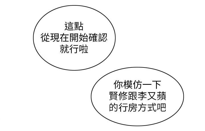第54章：做什么都行