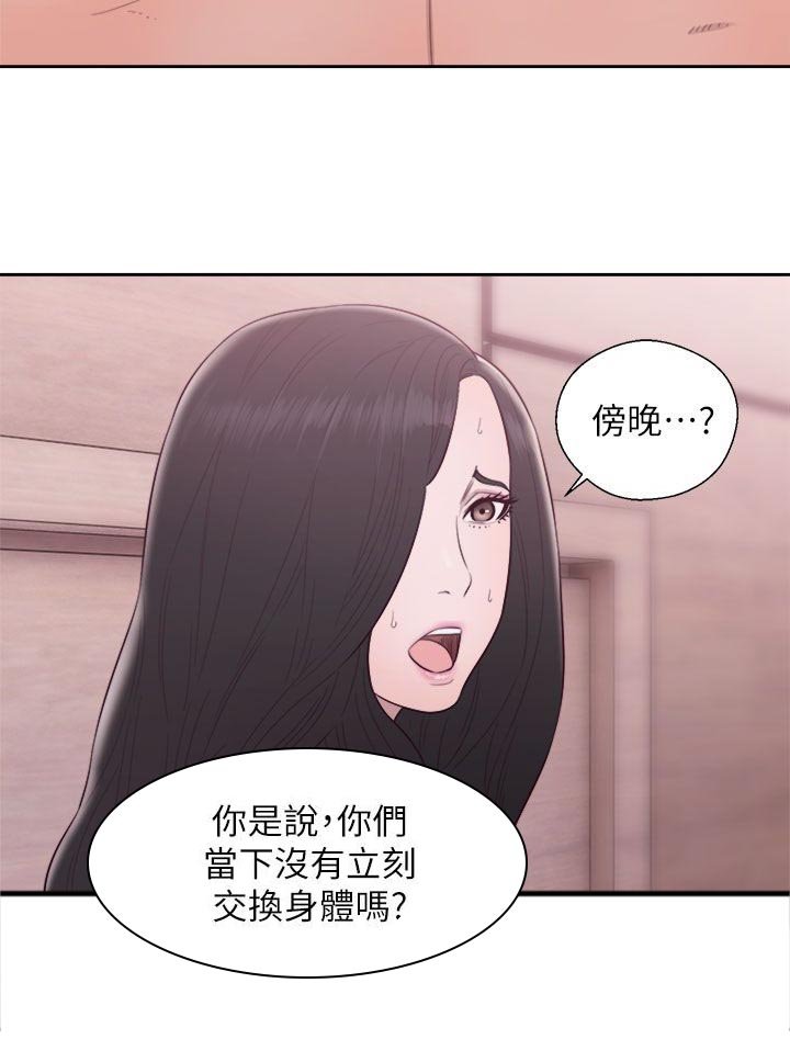 第54章：做什么都行