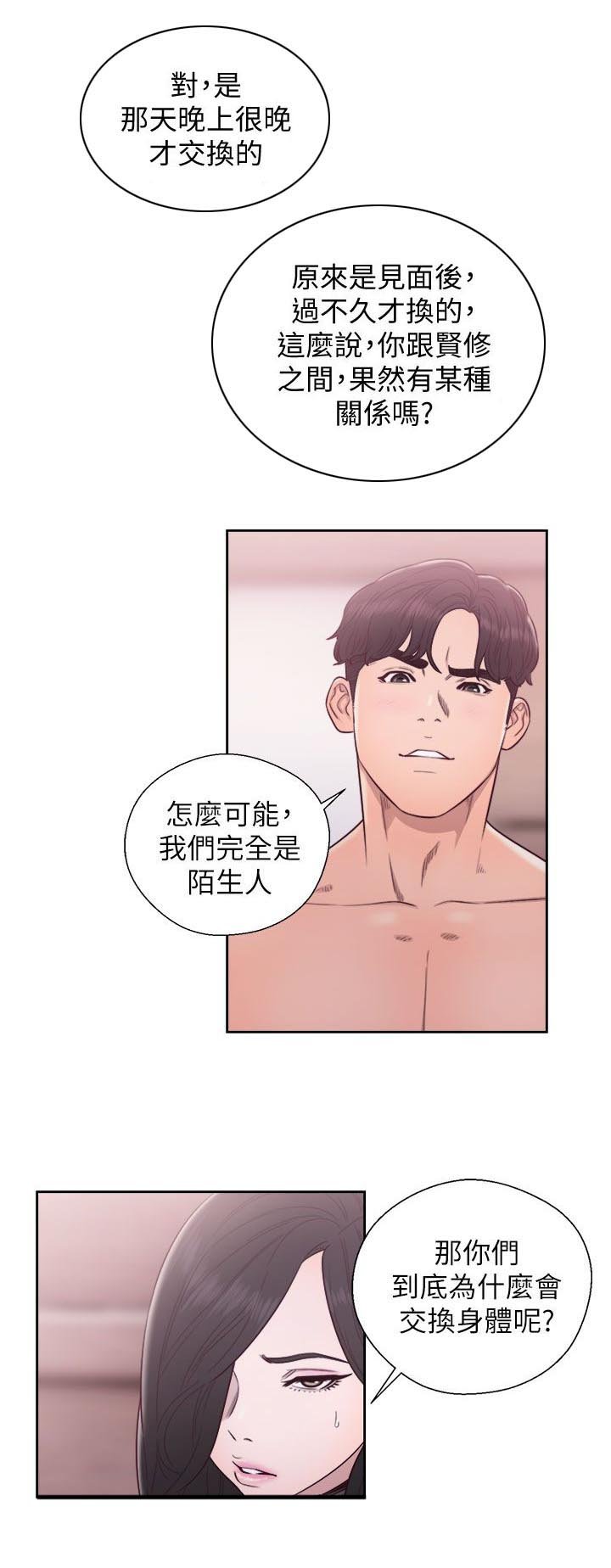 第54章：做什么都行
