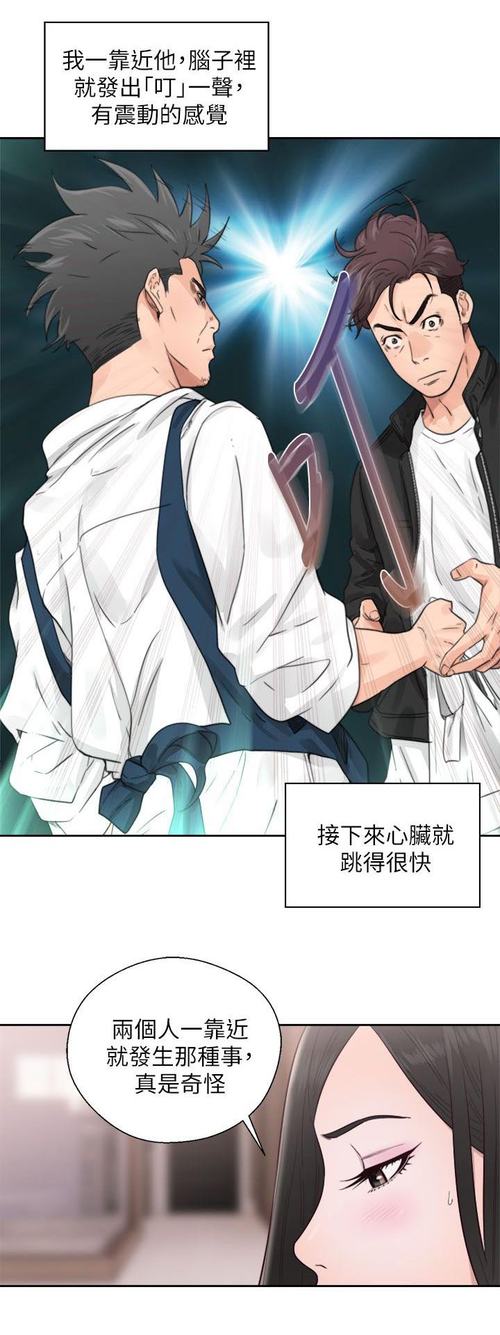 第55章：暴露