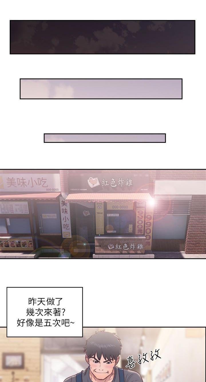 第55章：暴露