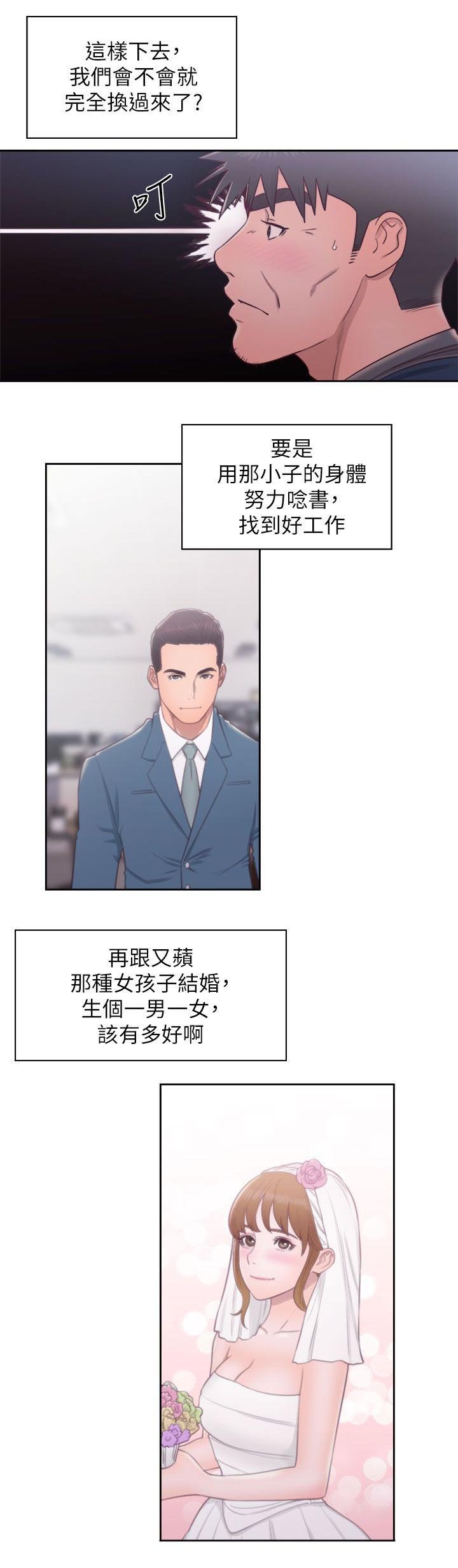 第55章：暴露