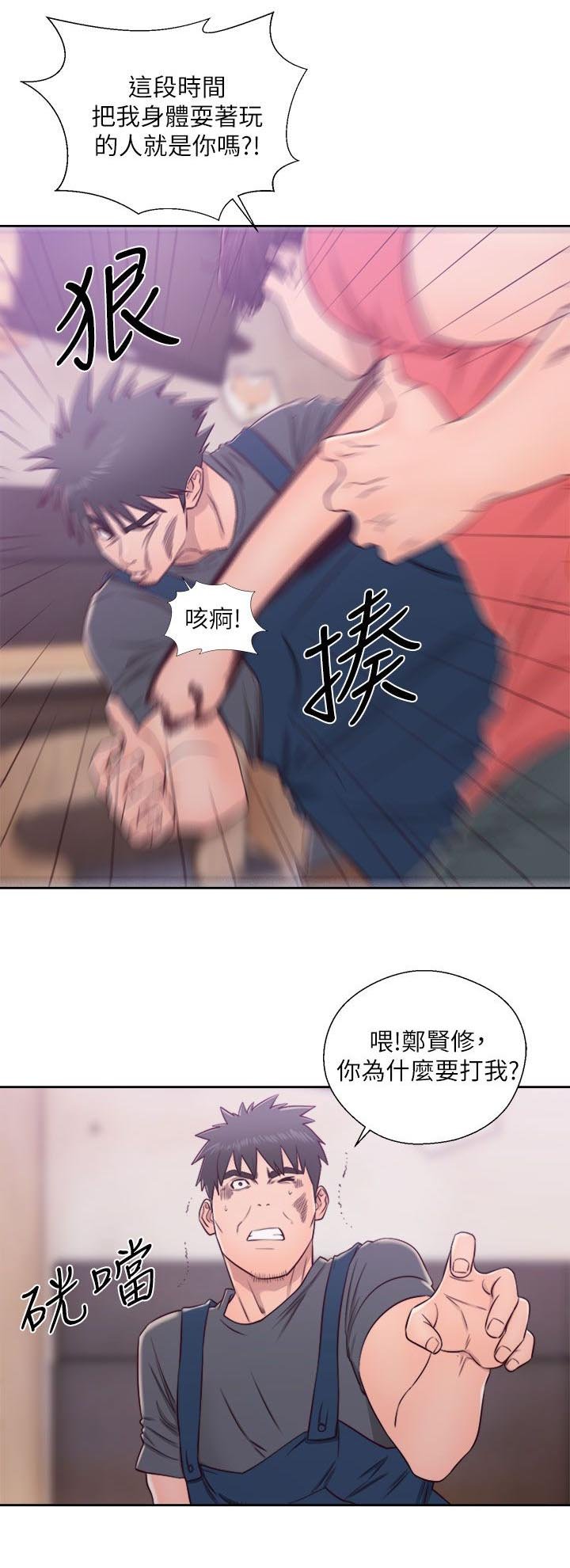 第55章：暴露