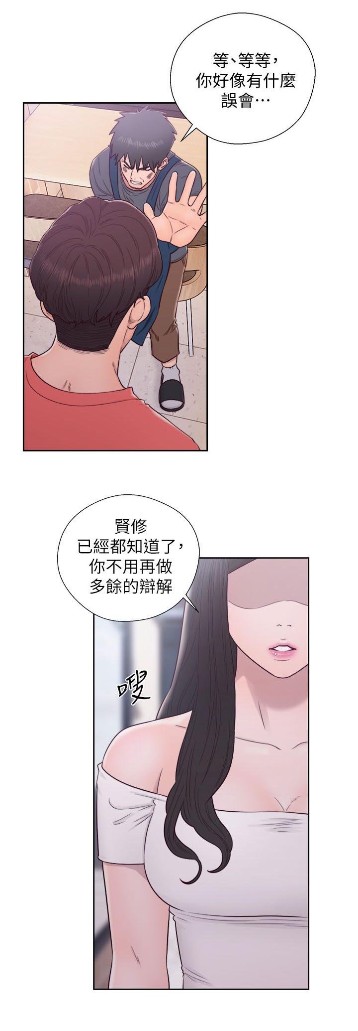第55章：暴露