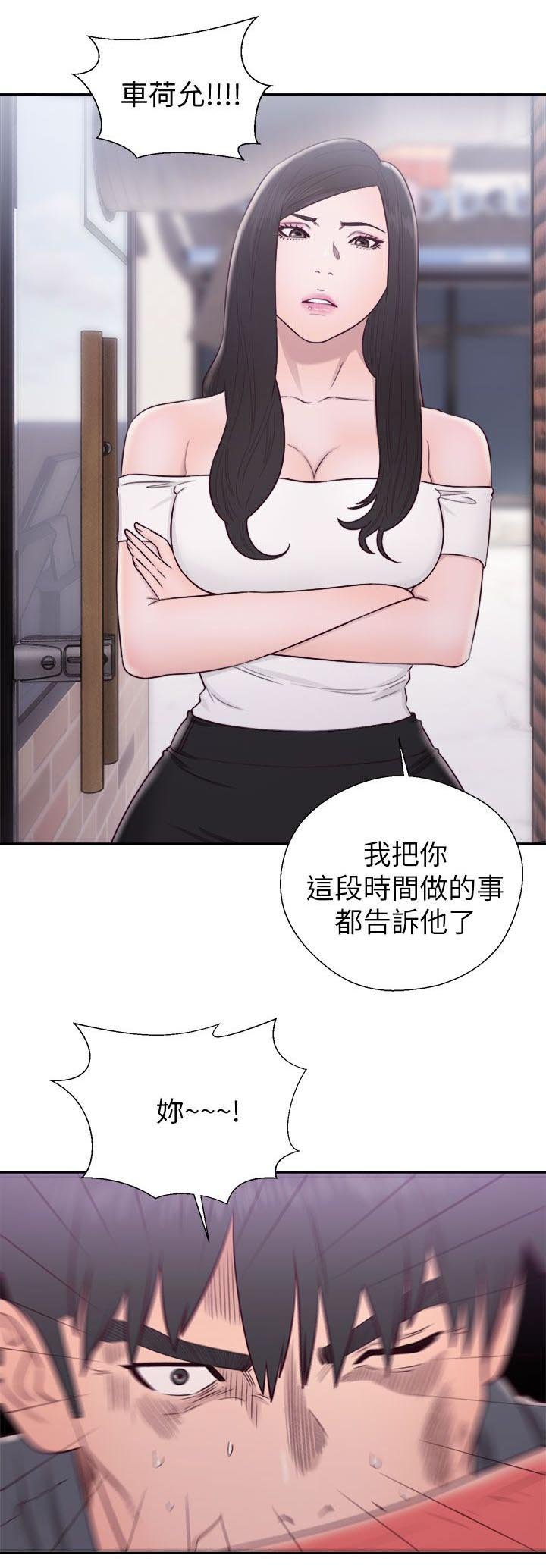 第55章：暴露