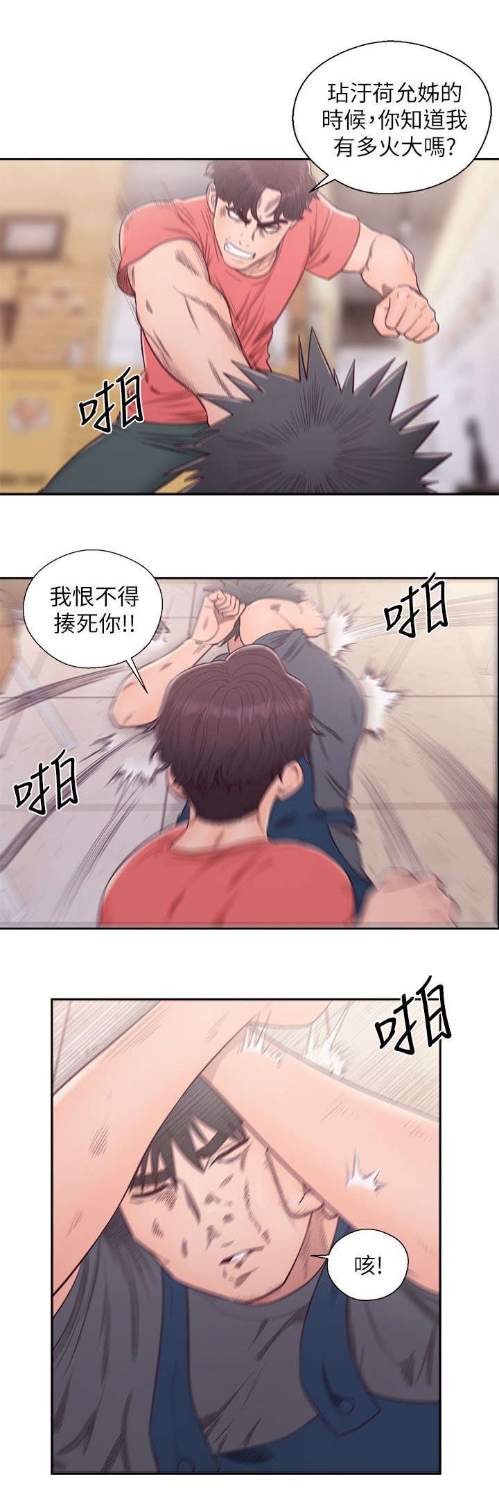 第56章：恶毒的女人