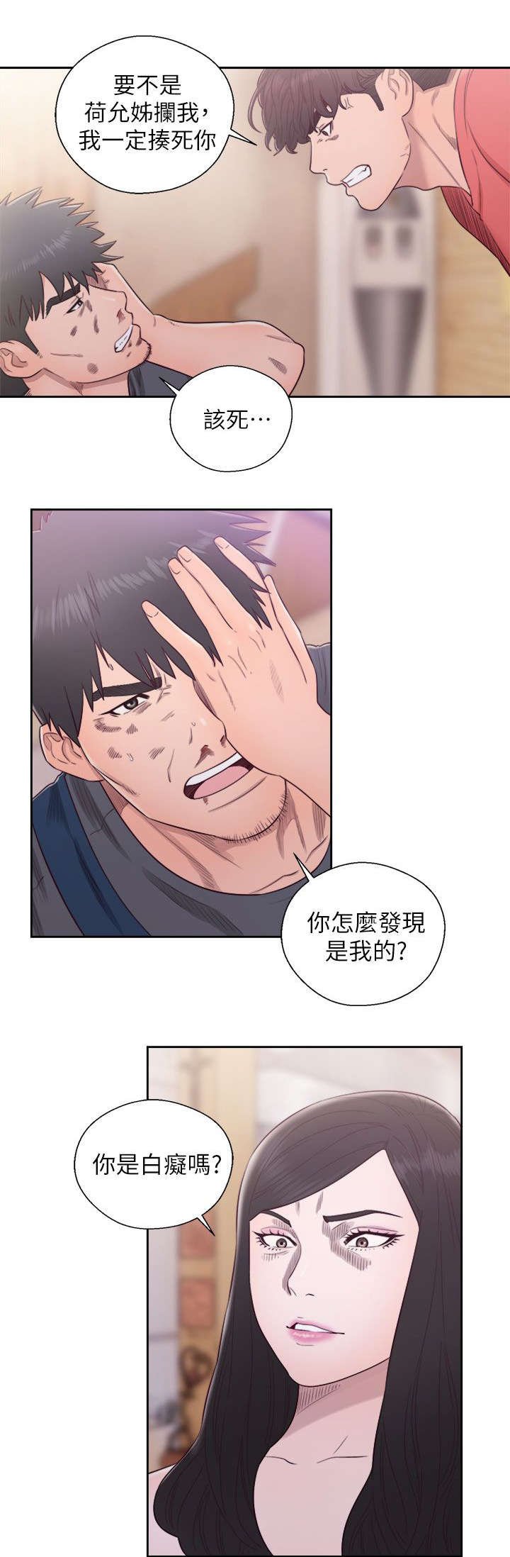 第56章：恶毒的女人