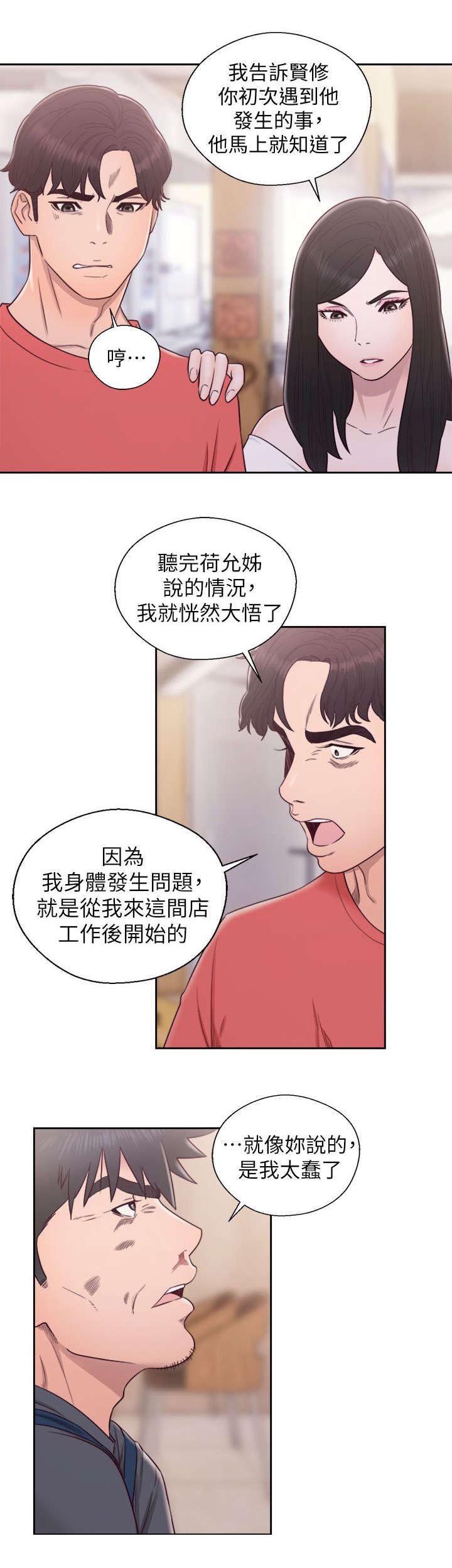 第56章：恶毒的女人