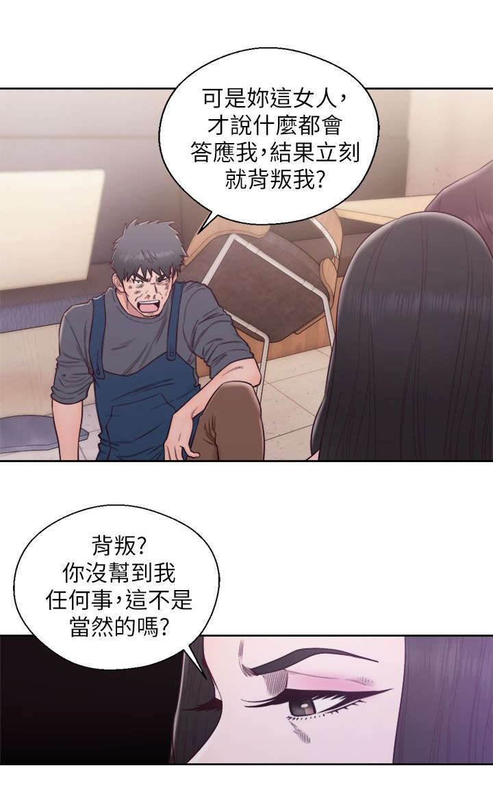 第56章：恶毒的女人