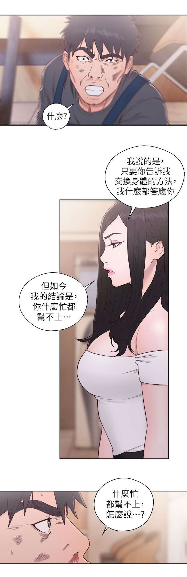 第56章：恶毒的女人
