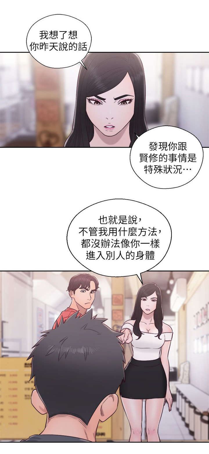第56章：恶毒的女人