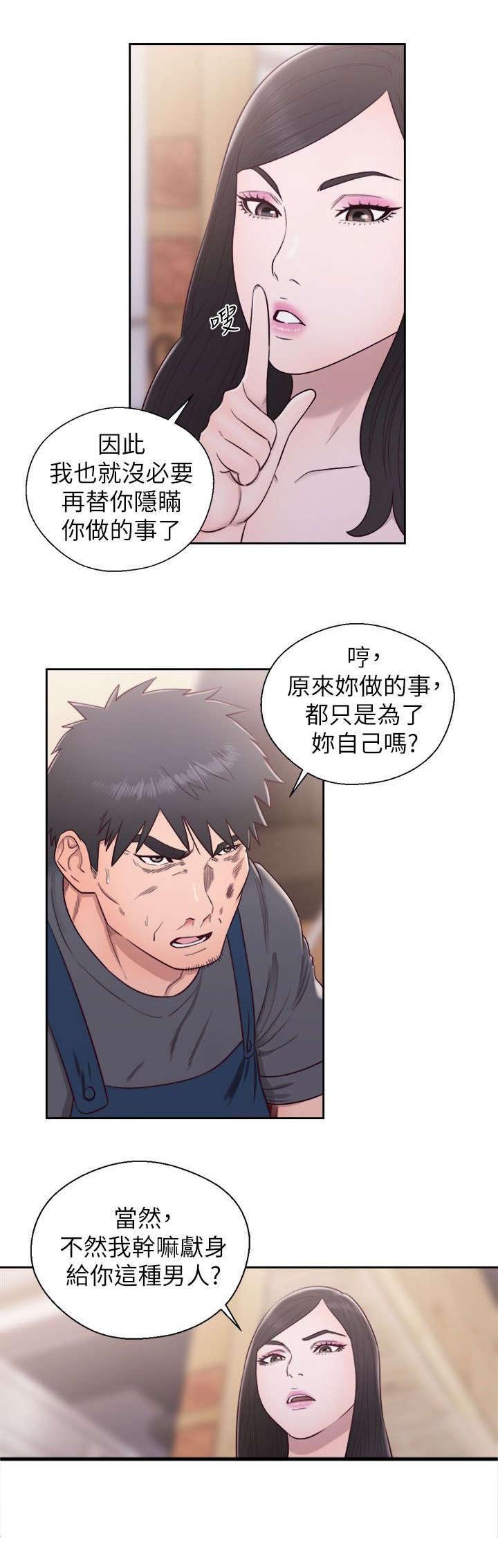 第56章：恶毒的女人