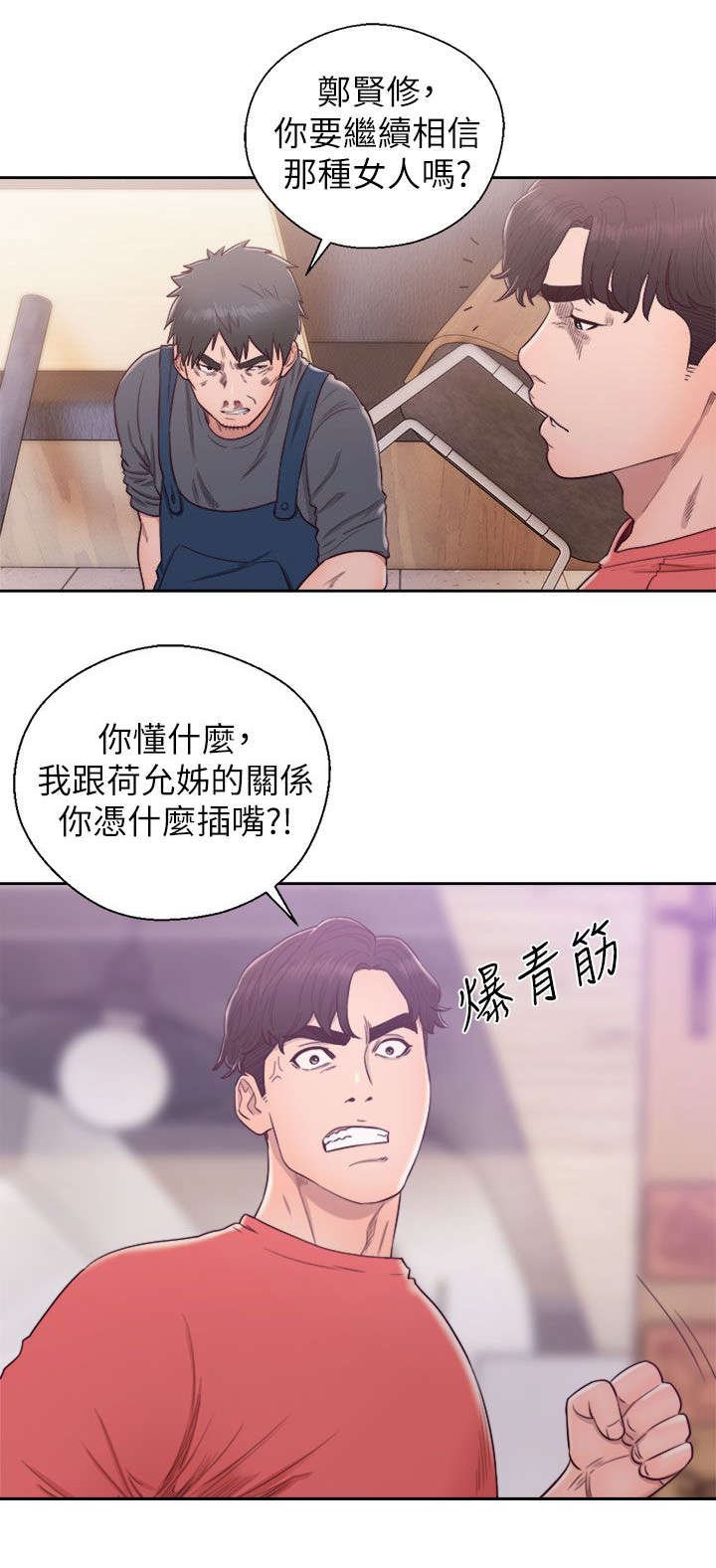 第56章：恶毒的女人