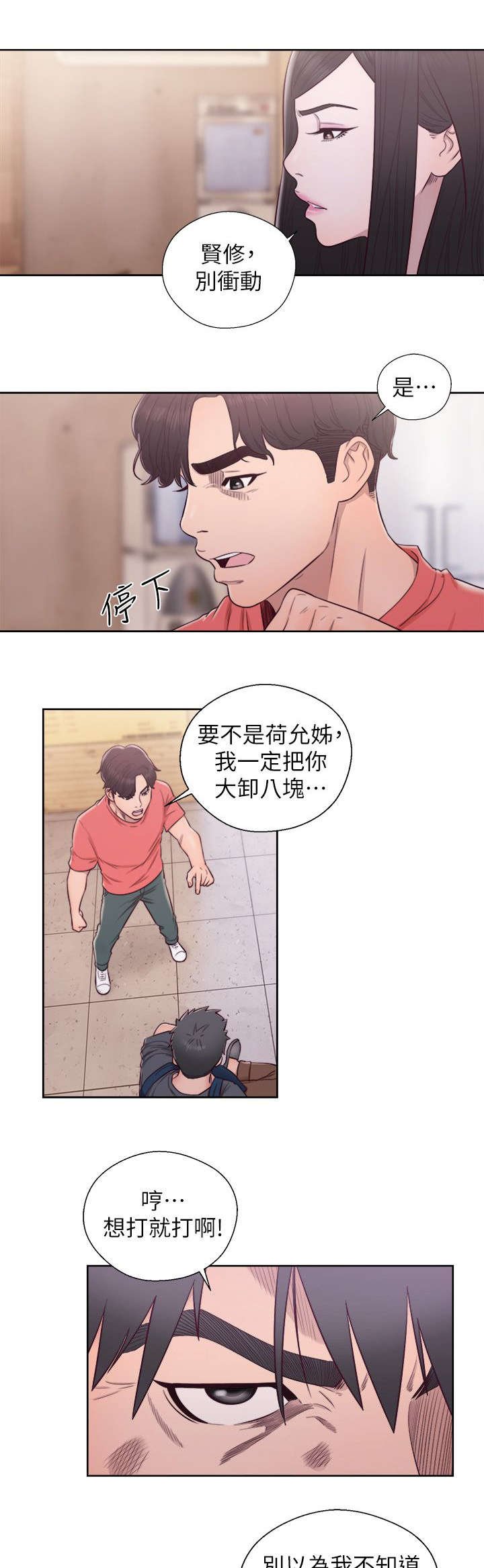 第56章：恶毒的女人