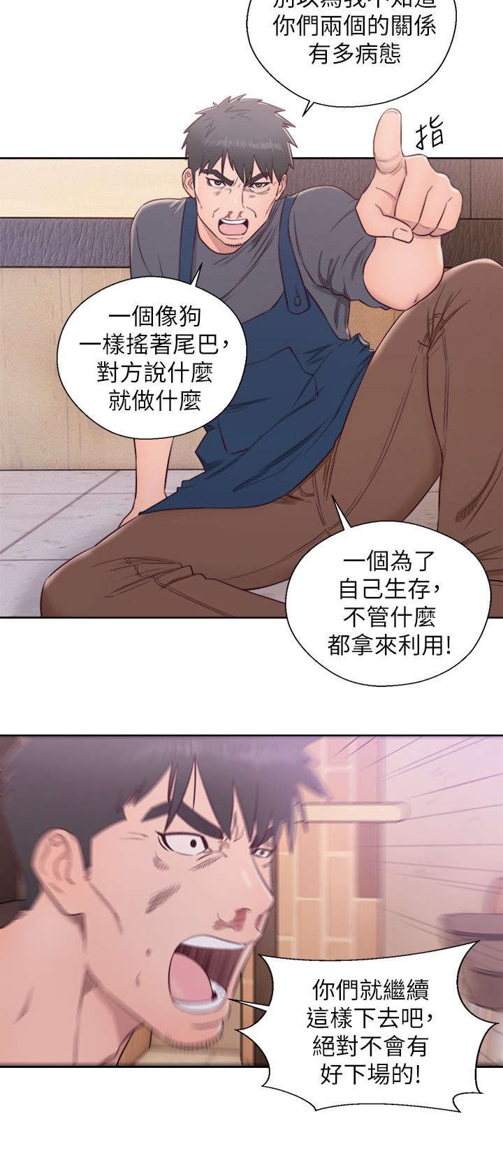 第56章：恶毒的女人