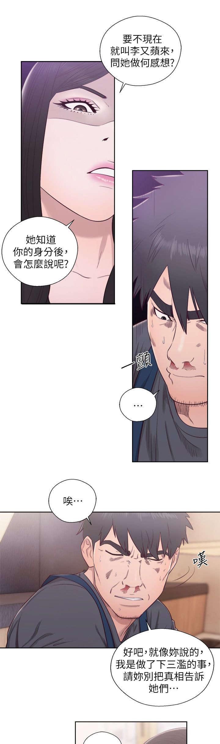 第57章：真相