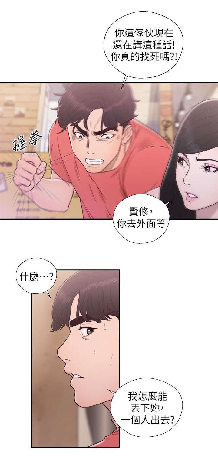 第57章：真相